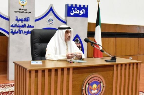 فهد اليوسف: رفع مستوى الجاهزية الميدانية لمواجهة المستجدات بكفاءة واستباقية