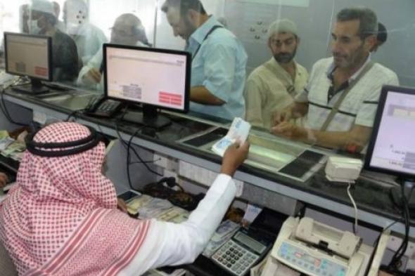 بدءًا من اليوم.. السعودية تبدء تطبيق قيود على حوالات المغتربين وتحدد حد أقصى للتحويلات المسموح بها