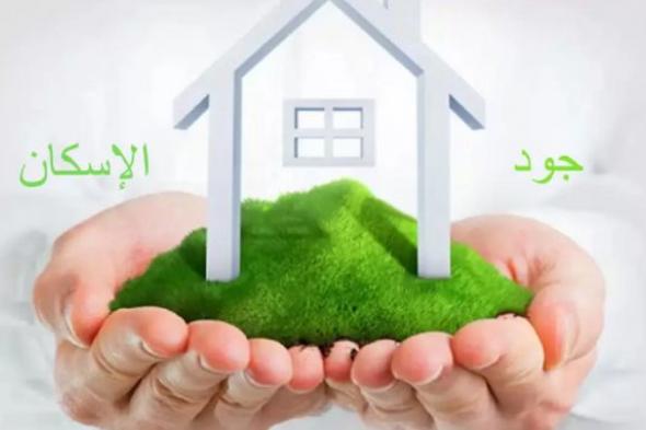 منصة جود: طريقة التسجيل في جود الإسكان كمستفيد 2026