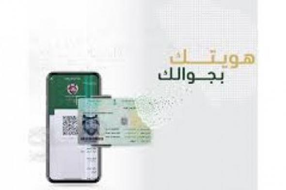 عاجل: السعودية تلغي نظام الإقامة التقليدي نهائياً... هوية رقمية ثورية بـ 600 ريال تغير حياة 13 مليون مقيم!