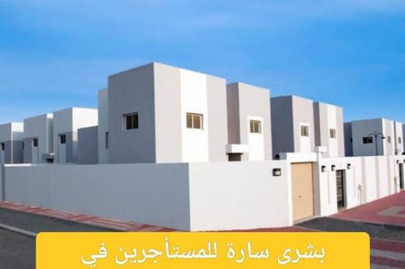 عاااجل!! هيئة العقار السعودية تصدر قرار جديد بخصوص الإخلاء المفاجيء… خبر سار على المستأجرين في السعودية