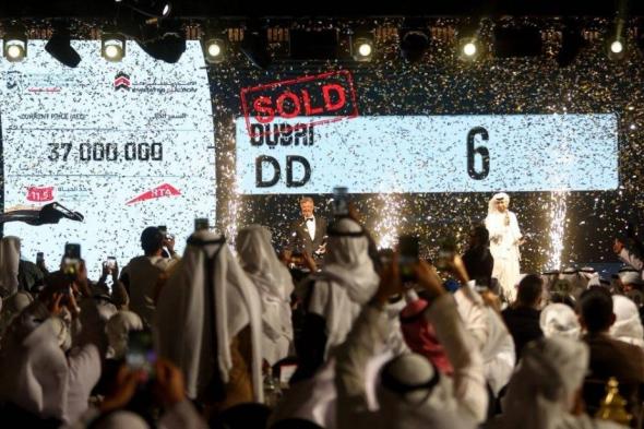 37 مليون درهم قيمة أغلى رقم مركبة ضمن مزاد أنبل رقم الخيري دعماً لحملة "حد الحياة"