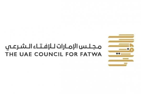 "مجلس الإمارات للإفتاء" يؤكد جواز إخراج زكاة الفطر نقداً