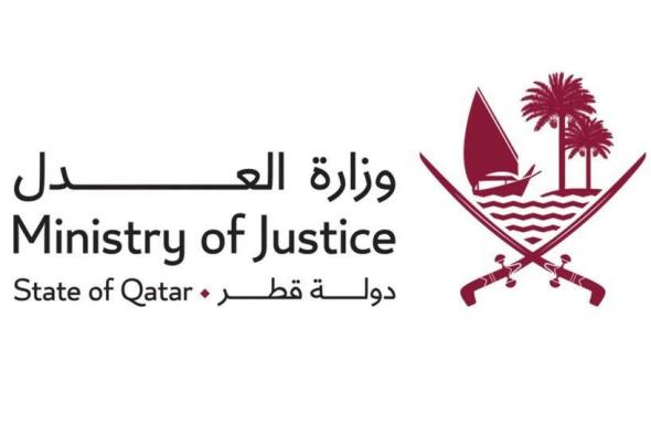 مركز الدراسات القانونية والقضائية بوزارة العدل يصدر عددا خاصا من مجلته بمناسبة مرور عقدين على إصدار القانون المدني