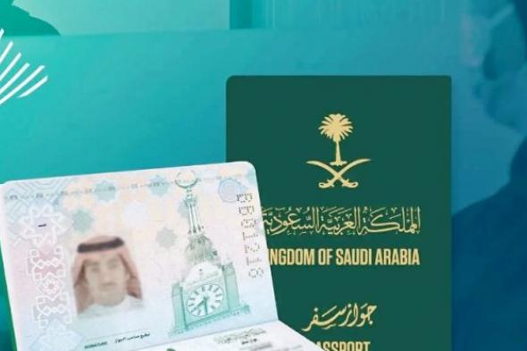 الجوازات السعودية تطلق خدمة إصدار تصاريح السفر لمن هم دون 21 عاماً إلكترونياً
