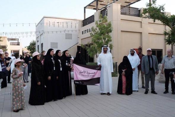 "الإمارات للسرطان" تنظم مسيرة الأمل في متحف العين ضمن "أكتوبر الوردي"