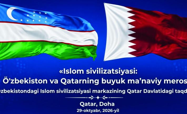 ندوة بالمعهد الدبلوماسي: الدوحة وطشقند.. دور فاعل في تطور العلوم والثقافة عالمياً